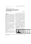Научная статья на тему 'Особенности акустоэмиссионных сигналов гипсосодержащих пород при нагревании'