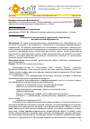 Научная статья на тему 'Особенности алекситимии у подростков с признаками математической одаренности'