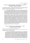 Научная статья на тему 'Особенности алкилирования фенола высшими альфа-олефинами на макропористых сульфокатионитах'