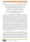 Научная статья на тему 'ОСОБЕННОСТИ АЛЛЕРГИЧЕСКИХ ЗАБОЛЕВАНИЙ В ОШСКОЙ ОБЛАСТИ'