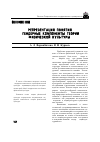 Научная статья на тему 'Особенности американского мировидения в контексте современного межцивилизационного конфликта'