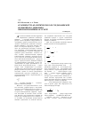 Научная статья на тему 'Особенности аналитического исследования криволинейного движения пневмопробойника в грунте'