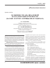 Научная статья на тему 'Особенности анализа новой бухгалтерской отчетности (баланс и отчет о прибылях и убытках)'