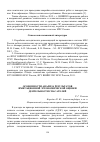 Научная статья на тему 'Особенности анализа результатов имитационной эргономической оценки деятельности спасателей'