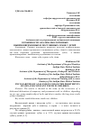 Научная статья на тему 'ОСОБЕННОСТИ АНАЛИЗА ВКОЛОЧЕННЫХ ВЫВИХОВВРЕМЕННЫХ И ПОСТОЯННЫХ ЗУБОВ У ДЕТЕЙ'