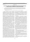 Научная статья на тему 'Особенности андрагогической модели в системе повышения квалификации педагогических и руководящих работников образования'