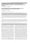 Научная статья на тему 'Особенности анестезии при абдоминальном родоразрешении женщин с трансплантированной почкой'