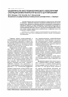 Научная статья на тему 'Особенности анестезиологического обеспечения операции билиопанкреатического шунтирования'