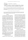 Научная статья на тему 'Особенности анодного растворения комбинированного электрода железо-титан в водных растворах, содержащих галогенид-ионы'