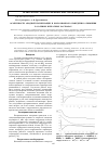 Научная статья на тему 'Особенности анодной поляризации и коррозионного поведения алюминия в солевых нитратных растворах'