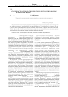 Научная статья на тему 'Особенности антэкологии некоторых интродуцированных в Приуралье видов rhododendron L. (Ericaceae)'