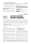 Научная статья на тему 'Особенности аппаратной реализации обобщенного клеточного тетраавтомата'