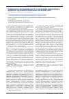 Научная статья на тему 'Особенности ассоцированного со старением секреторного фенотипа гастроинтестинальных опухолей (гист)'