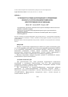 Научная статья на тему 'Особенности атомно-абсорбционного определения кобальта с использованием пламенной и электротермической атомизации'