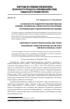 Научная статья на тему 'ОСОБЕННОСТИ АУДИОПРОТОКОЛИРОВАНИЯ И ВИДЕО-КОНФЕРЕНЦ-СВЯЗИ ПРИ РАССМОТРЕНИИ УГОЛОВНЫХ ДЕЛ СУДОМ ПЕРВОЙ ИНСТАНЦИИ'