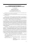 Научная статья на тему 'Особенности австралийского национального варианта английского языка'