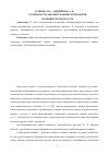 Научная статья на тему 'Особенности автобиографической памяти в юношеском возрасте'