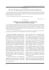 Научная статья на тему 'ОСОБЕННОСТИ АВТОБИОГРАФИЗМА В СОВРЕМЕННОЙ БУРЯТСКОЙ ХУДОЖЕСТВЕННОЙ КУЛЬТУРЕ'