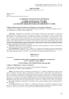 Научная статья на тему 'ОСОБЕННОСТИ АВТОРСКОГО ПЕРЕВОДА СРАВНИТЕЛЬНЫХ КОНСТРУКЦИЙ В РОМАНЕ В.В. НАБОКОВА «ЛОЛИТА» (НА ПРИМЕРЕ ЯЗЫКОВОЙ ПАРЫ АНГЛИЙСКИЙ-РУССКИЙ)'