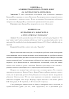 Научная статья на тему 'ОСОБЕННОСТИ АВТОРСКОГО СТИЛЯ ДЖ.Б. ШОУ (НА МАТЕРИАЛЕ ПЬЕСЫ "ПИГМАЛИОН")'