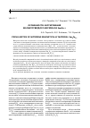 Научная статья на тему 'Особенности азотирования магнитотвердого материала Sm[2]Fe[17]'