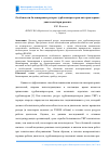 Научная статья на тему 'Особенности балансировки роторов турбокомпрессоров автотракторных двигателей при ремонте'