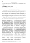 Научная статья на тему 'ОСОБЕННОСТИ БАНКРОТСТВА ИНДИВИДУАЛЬНОГО ПРЕДПРИНИМАТЕЛЯ'