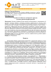 Научная статья на тему 'Особенности базисных убеждений студентов с разным уровнем перфекционизма'