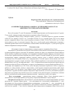 Научная статья на тему 'Особенности белкового обмена у детей раннего возраста в зависимости от вида вскармливания'