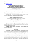 Научная статья на тему 'Особенности билингвального обучения в вузе: опыт проведения практического занятия по направлению обучения «Зарубежное регионоведение»'