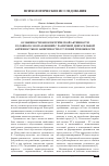 Научная статья на тему 'Особенности биоэлектрической активности головного мозга юношей с различной двигательной активностью в зависимости от уровня тревожности'