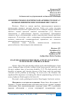 Научная статья на тему 'ОСОБЕННОСТИ БИОЭЛЕКТРИЧЕСКОЙ АКТИВНОСТИ МОЗГА У БОЛЬНЫХ ИШЕМИЧЕСКИМ МОЗГОВЫМ ИНСУЛЬТОМ'