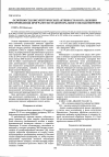 Научная статья на тему 'Особенности биоэлектрической активности мозга женщин при проведении программ экстракорпорального оплодотворения'