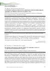 Научная статья на тему 'Особенности биологического развития детей, проживающих в административных районах Владивостока'