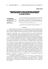 Научная статья на тему 'Особенности биологии и опыт вегетативного размножения юкки алоэлистной (Yucca aloifolia L. ) при интродукции в условиях оранжереи'