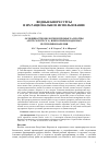 Научная статья на тему 'Особенности биологии и промысла плотвы (rutilus rutilus L. ) в некоторых водоемах Республики Карелия'
