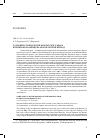 Научная статья на тему 'Особенности биологии камчатского краба в прибрежье Баренцева моря в летний период'