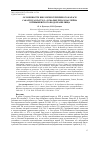 Научная статья на тему 'Особенности биологии серебряного карася Carassius auratus (L. ) в малых реках бассейна Куйбышевского водохранилища'