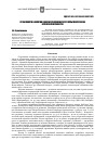 Научная статья на тему 'Особенности биологии цикаса поникающего при культивировании в условиях оранжереи'