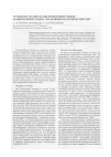Научная статья на тему 'Особенности биоты афиллофоровых грибов национального парка «Паанаярви» и его окрестностей'