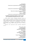 Научная статья на тему 'ОСОБЕННОСТИ БРОНХИАЛЬНОЙ АСТМЫ НА ФОНЕ ДИСФУНКЦИИ ЩИТОВИДНОЙ ЖЕЛЕЗЫ У ДЕТЕЙ'