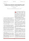Научная статья на тему 'Особенности бухгалтерского учета бюджетных учреждений Украины в условиях перехода на международные стандарты'