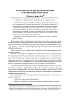 Научная статья на тему 'Особенности бюджетирования в розничной торговле'