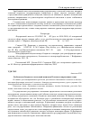 Научная статья на тему 'Особенности бюджетно-налоговой политики России на современном этапе'