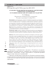 Научная статья на тему 'ОСОБЕННОСТИ БЮДЖЕТНО-ПРАВОВОГО ЗАКРЕПЛЕНИЯ СТИМУЛОВ И ОГРАНИЧЕНИЙ В УСЛОВИЯХ КРИЗИСНОЙ СИТУАЦИИ В ГОСУДАРСТВЕ'