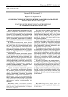 Научная статья на тему 'ОСОБЕННОСТИ БЮДЖЕТНОЙ ПОЛИТИКИ КАБАРДИНО-БАЛКАРСКОЙ РЕСПУБЛИКИ НА 2017-2019 ГОДЫ'