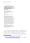 Научная статья на тему 'Особенности чести, достоинства и деловой репутации казаков Кубанского казачьего войска как объектов гражданского охранительного правоотношения по их судебной защите от диффамации'