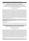 Научная статья на тему 'Особенности численного исследования теплофизических параметров парогазовых потоков в камерах холодильников с регулируемой газовой средой'