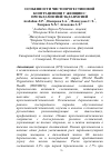 Научная статья на тему 'Особенности чистопрогестиновой контрацепции у женщин с преэклампсией/эклапмсией'