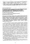 Научная статья на тему 'Особенности чрескожной склерозирующей терапии этанолом доброкачественных образований щитовидной железы у лиц пожилого возраста'